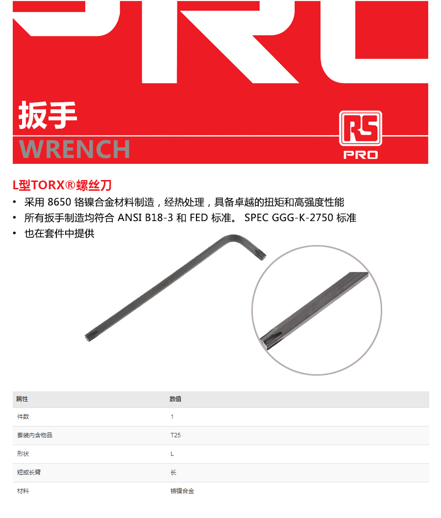 产品详情